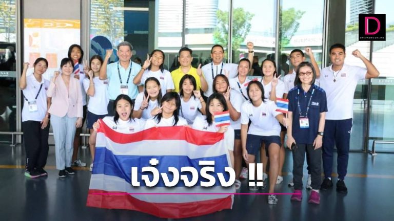 fun88 คา ส โน ทีมโปโลน้ำหญิงไทย ชุดยู-18 กระหึ่มโลก! “เวิลด์ อควาติกส์” ยังต้องซูฮก